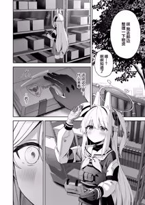 Page 4 of Honey Bunny? - preview thumbnail