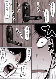Page 60 of Haha to Ochite Iku Part 8 - preview thumbnail