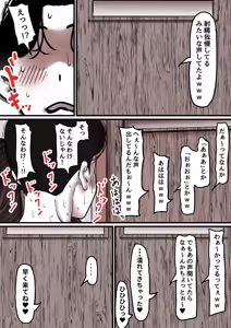 Page 85 of Haha to Ochite Iku Part 8 - preview thumbnail