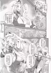 Page 3 of MOG -MORE OVER GLAD- - preview thumbnail