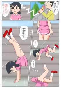 Page 15 of 2023nen Shien Saito Toukou Matome - preview thumbnail
