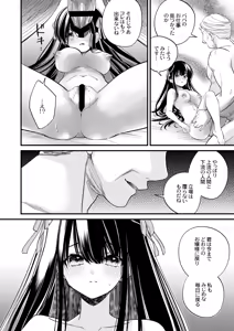 Page 29 of Moto Ojou-sama wa Kyou mo Moto Shitsuji ni Moteasobareru - preview thumbnail