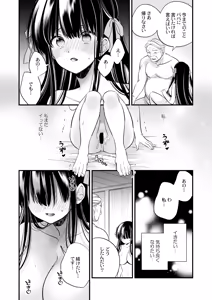 Page 30 of Moto Ojou-sama wa Kyou mo Moto Shitsuji ni Moteasobareru - preview thumbnail