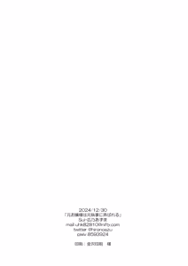 Page 41 of Moto Ojou-sama wa Kyou mo Moto Shitsuji ni Moteasobareru - preview thumbnail
