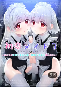 Hatsukoi Maid - First Love Maid 3 ~Watashitachi no Hatsukoi no Goshujin-sama ni Choukyou sarenai Wake ga Nai~ — hentai manga cover on Fhentai
