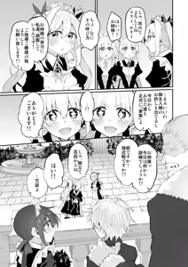 Page 36 of Hatsukoi Maid - First Love Maid 3 ~Watashitachi no Hatsukoi no Goshujin-sama ni Choukyou sarenai Wake ga Nai~ - preview thumbnail