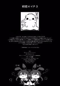 Page 38 of Hatsukoi Maid - First Love Maid 3 ~Watashitachi no Hatsukoi no Goshujin-sama ni Choukyou sarenai Wake ga Nai~ - preview thumbnail