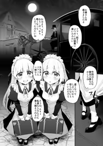 Page 44 of Hatsukoi Maid - First Love Maid 3 ~Watashitachi no Hatsukoi no Goshujin-sama ni Choukyou sarenai Wake ga Nai~ - preview thumbnail