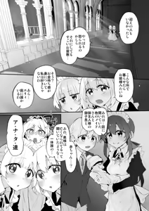 Page 45 of Hatsukoi Maid - First Love Maid 3 ~Watashitachi no Hatsukoi no Goshujin-sama ni Choukyou sarenai Wake ga Nai~ - preview thumbnail
