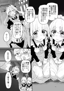 Page 46 of Hatsukoi Maid - First Love Maid 3 ~Watashitachi no Hatsukoi no Goshujin-sama ni Choukyou sarenai Wake ga Nai~ - preview thumbnail