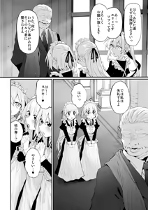 Page 48 of Hatsukoi Maid - First Love Maid 3 ~Watashitachi no Hatsukoi no Goshujin-sama ni Choukyou sarenai Wake ga Nai~ - preview thumbnail