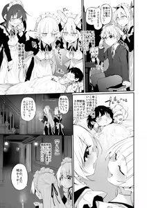 Page 49 of Hatsukoi Maid - First Love Maid 3 ~Watashitachi no Hatsukoi no Goshujin-sama ni Choukyou sarenai Wake ga Nai~ - preview thumbnail