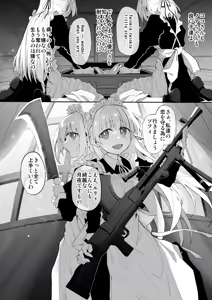 Page 53 of Hatsukoi Maid - First Love Maid 3 ~Watashitachi no Hatsukoi no Goshujin-sama ni Choukyou sarenai Wake ga Nai~ - preview thumbnail