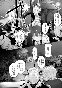 Page 54 of Hatsukoi Maid - First Love Maid 3 ~Watashitachi no Hatsukoi no Goshujin-sama ni Choukyou sarenai Wake ga Nai~ - preview thumbnail