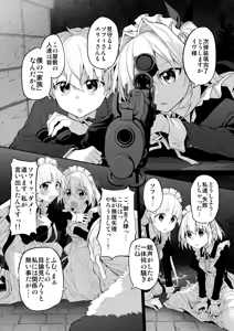 Page 55 of Hatsukoi Maid - First Love Maid 3 ~Watashitachi no Hatsukoi no Goshujin-sama ni Choukyou sarenai Wake ga Nai~ - preview thumbnail