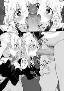 Page 58 of Hatsukoi Maid - First Love Maid 3 ~Watashitachi no Hatsukoi no Goshujin-sama ni Choukyou sarenai Wake ga Nai~ - preview thumbnail
