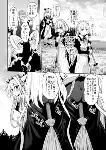 Page 60 of Hatsukoi Maid - First Love Maid 3 ~Watashitachi no Hatsukoi no Goshujin-sama ni Choukyou sarenai Wake ga Nai~ - preview thumbnail