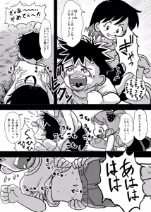 Page 16 of Yasumi Jikan wa Kochokocho Time - preview thumbnail
