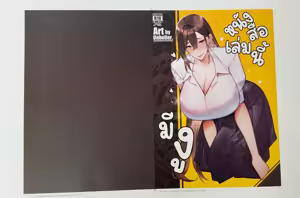 Page 421 of Unbeller X/Twitter 2019-2024 - preview thumbnail