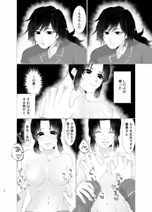 Page 17 of ちゃんと自分で塗れますから！ - preview thumbnail