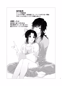 Page 2 of ちゃんと自分で塗れますから！ - preview thumbnail