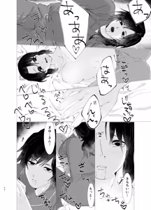 Page 21 of ちゃんと自分で塗れますから！ - preview thumbnail