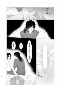 Page 23 of ちゃんと自分で塗れますから！ - preview thumbnail