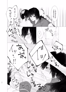 Page 25 of ちゃんと自分で塗れますから！ - preview thumbnail