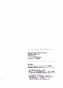 Page 29 of ちゃんと自分で塗れますから！ - preview thumbnail