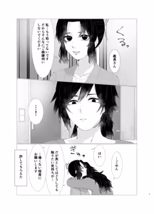 Page 6 of ちゃんと自分で塗れますから！ - preview thumbnail