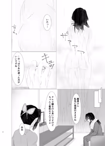 Page 7 of ちゃんと自分で塗れますから！ - preview thumbnail