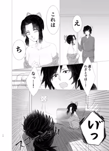 Page 9 of ちゃんと自分で塗れますから！ - preview thumbnail