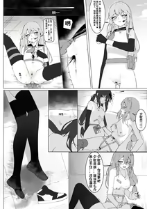 Page 3 of 杂鱼小队 - preview thumbnail