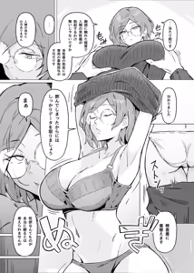 Page 8 of Seiyoku Kyousei Zoukyouzai Jikken - preview thumbnail