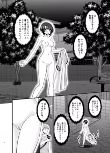 Page 17 of Toaru Vtuber no Stress Kaishouhou - preview thumbnail