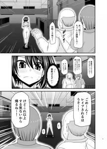 Page 68 of Toaru Vtuber no Stress Kaishouhou - preview thumbnail