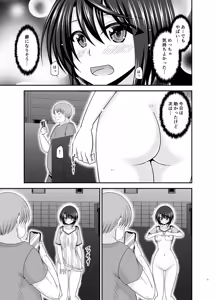Page 70 of Toaru Vtuber no Stress Kaishouhou - preview thumbnail