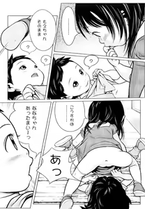 Page 106 of Chiisana Otete ni Yawaraka Hoppe - preview thumbnail