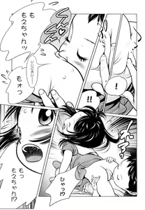Page 107 of Chiisana Otete ni Yawaraka Hoppe - preview thumbnail