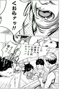 Page 109 of Chiisana Otete ni Yawaraka Hoppe - preview thumbnail