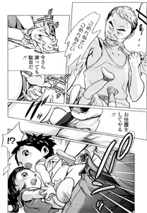 Page 110 of Chiisana Otete ni Yawaraka Hoppe - preview thumbnail