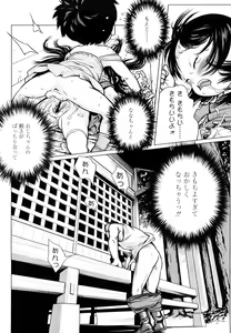 Page 114 of Chiisana Otete ni Yawaraka Hoppe - preview thumbnail