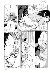 Page 123 of Chiisana Otete ni Yawaraka Hoppe - preview thumbnail