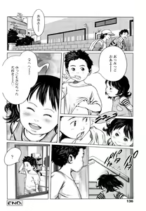 Page 136 of Chiisana Otete ni Yawaraka Hoppe - preview thumbnail