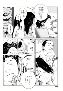 Page 148 of Chiisana Otete ni Yawaraka Hoppe - preview thumbnail