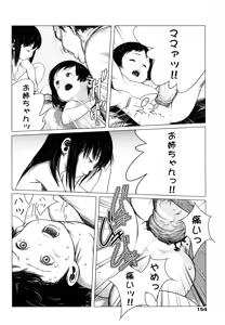 Page 154 of Chiisana Otete ni Yawaraka Hoppe - preview thumbnail