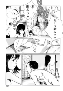 Page 157 of Chiisana Otete ni Yawaraka Hoppe - preview thumbnail
