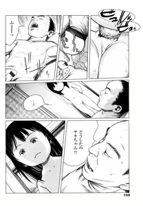 Page 158 of Chiisana Otete ni Yawaraka Hoppe - preview thumbnail