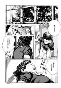 Page 159 of Chiisana Otete ni Yawaraka Hoppe - preview thumbnail
