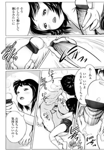 Page 16 of Chiisana Otete ni Yawaraka Hoppe - preview thumbnail